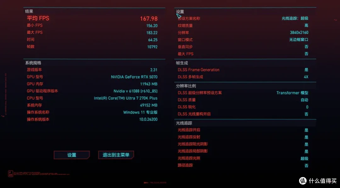 七彩虹iGame Z890M ULTRA W+索泰RTX5070天启+乔思伯D33装机展示