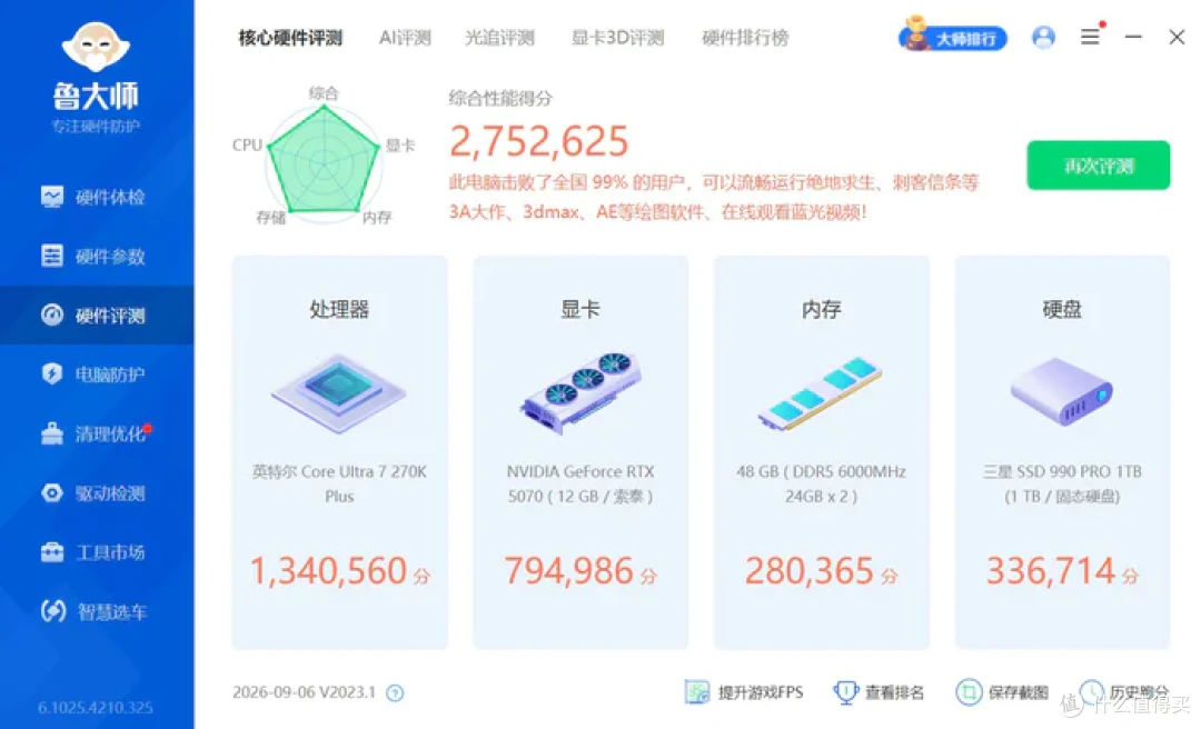 七彩虹iGame Z890M ULTRA W+索泰RTX5070天启+乔思伯D33装机展示
