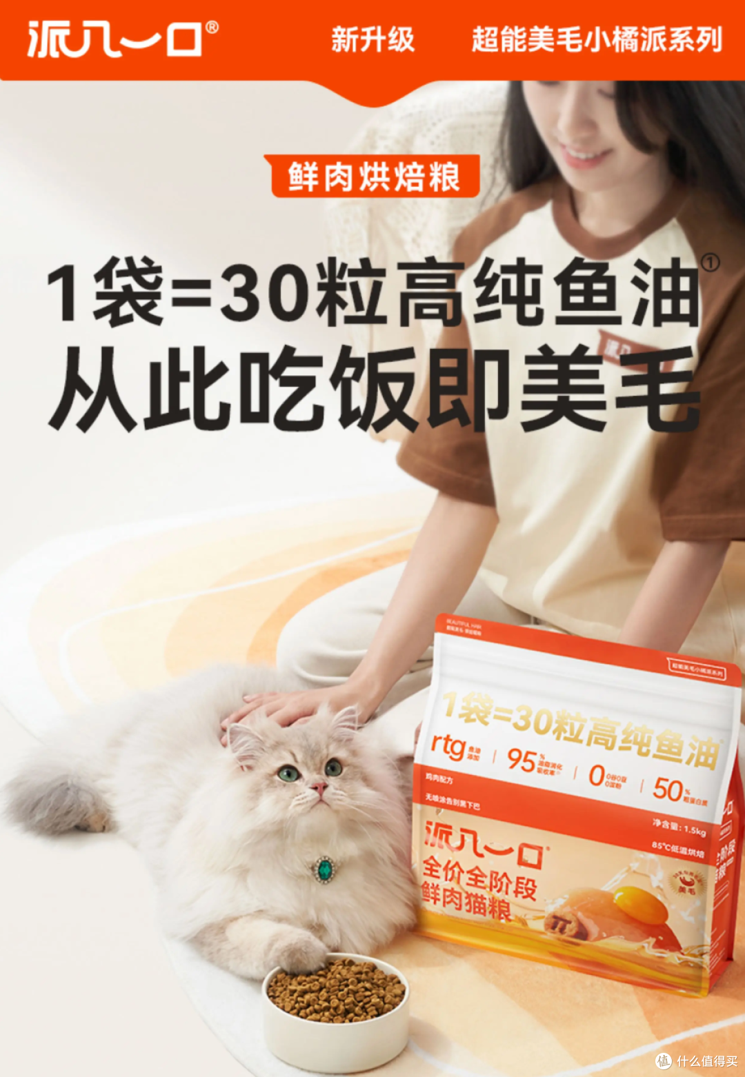 派几一口猫咪主食随心礼包，一次尝遍多款好物