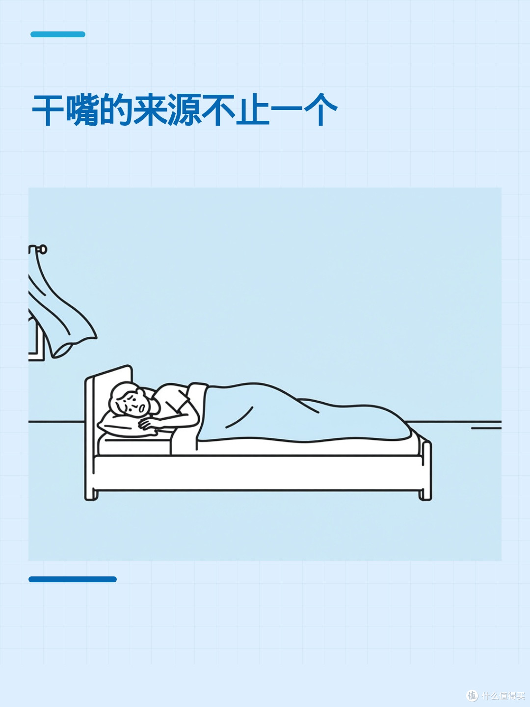 早上嘴干,未必是夜里张嘴呼吸