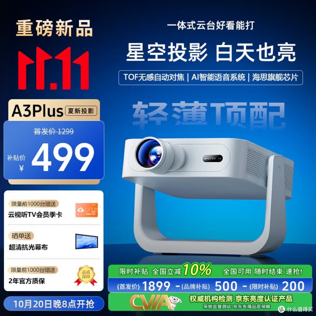 双11几百块的4K投影别碰,省钱先看这5个坑