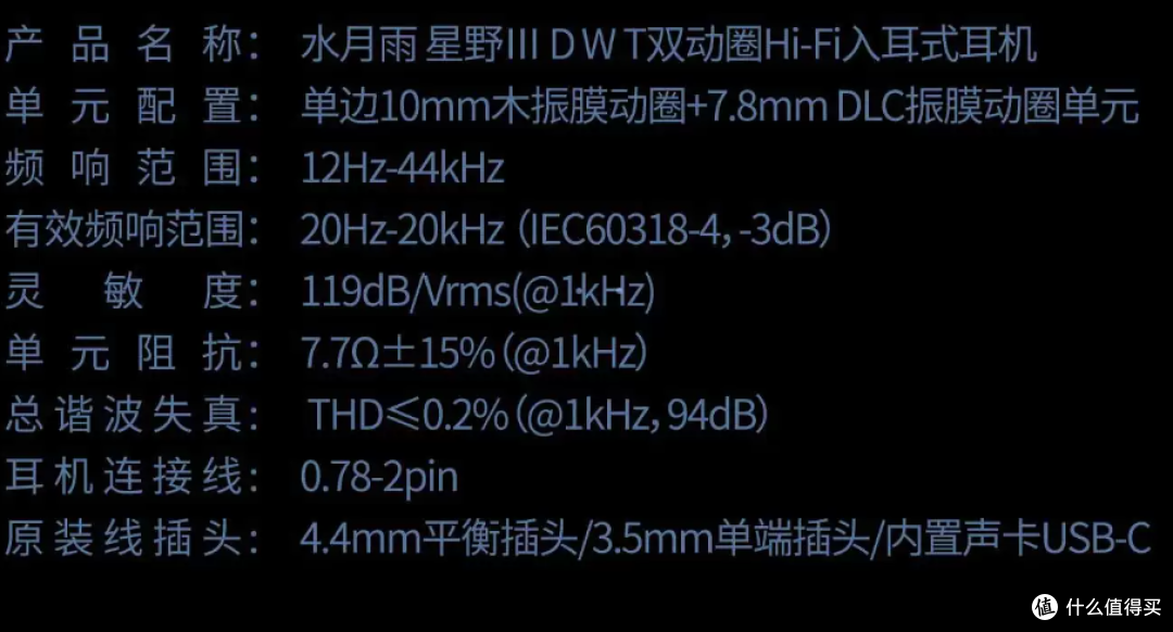 2027年前,体验千元内双动圈天花板,水月雨星野3对比星野2等耳塞