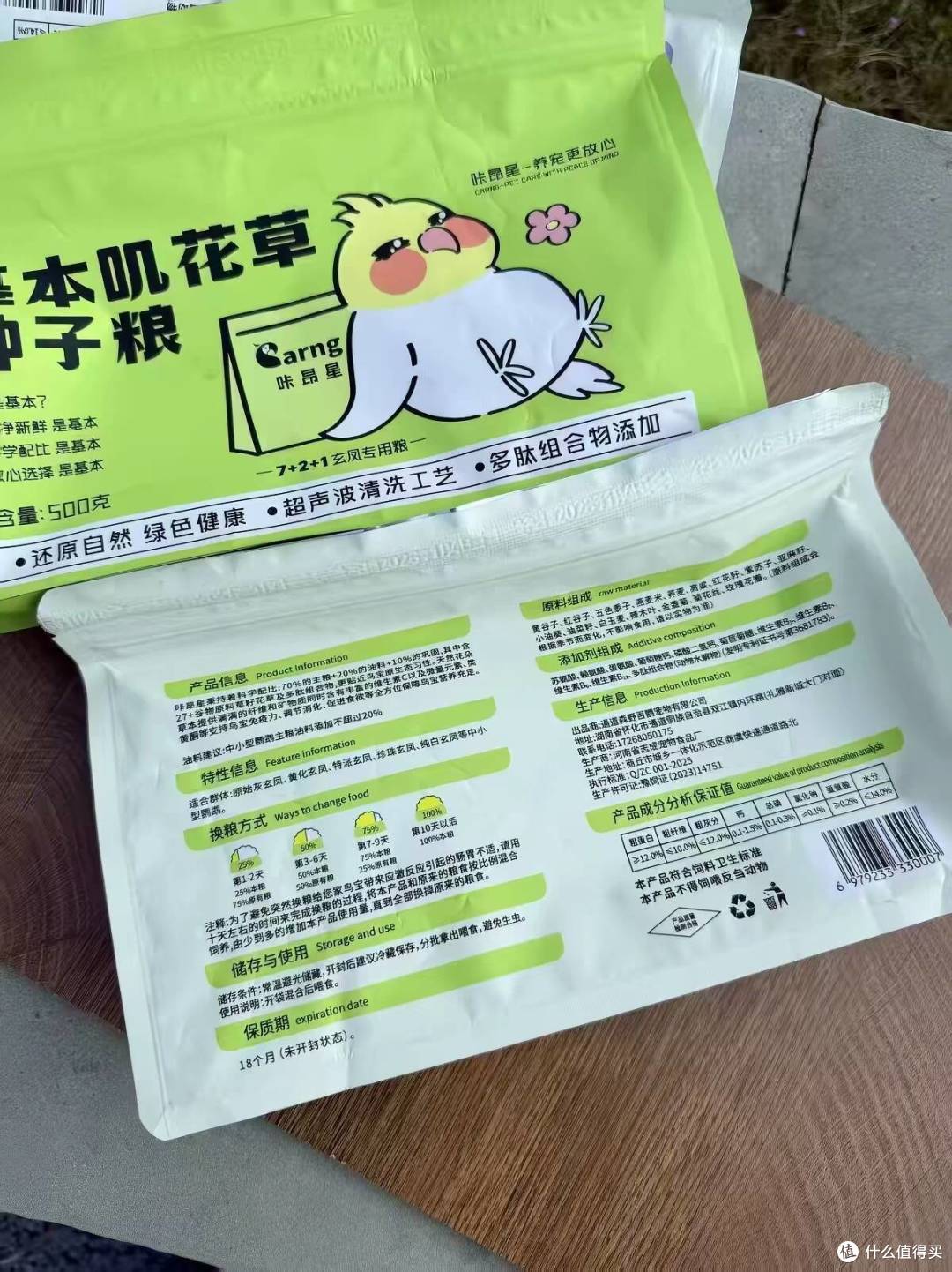 还在为小鸟偏瘦、换毛潦草、容易应激头疼？