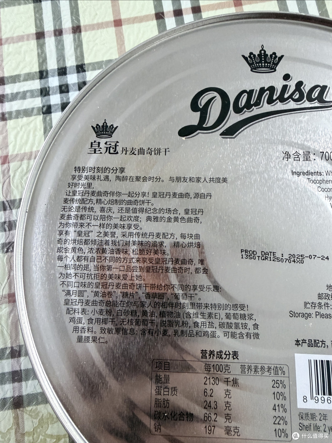 认准Danisa皇冠曲奇，别被仿品踩坑