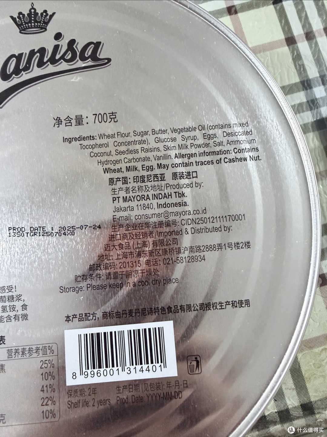认准Danisa皇冠曲奇，别被仿品踩坑