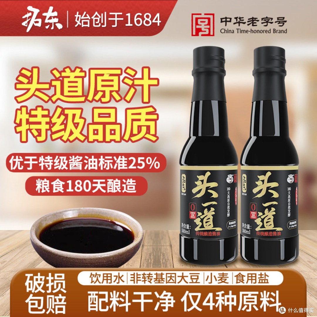 拓东头一道特级生抽 500ml,老古法黄豆酿造无糖酱油