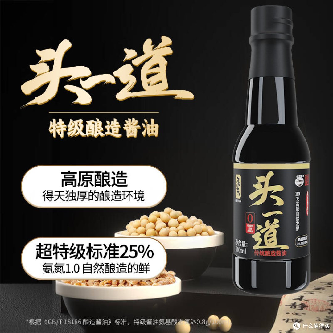 拓东头一道特级生抽 500ml,老古法黄豆酿造无糖酱油