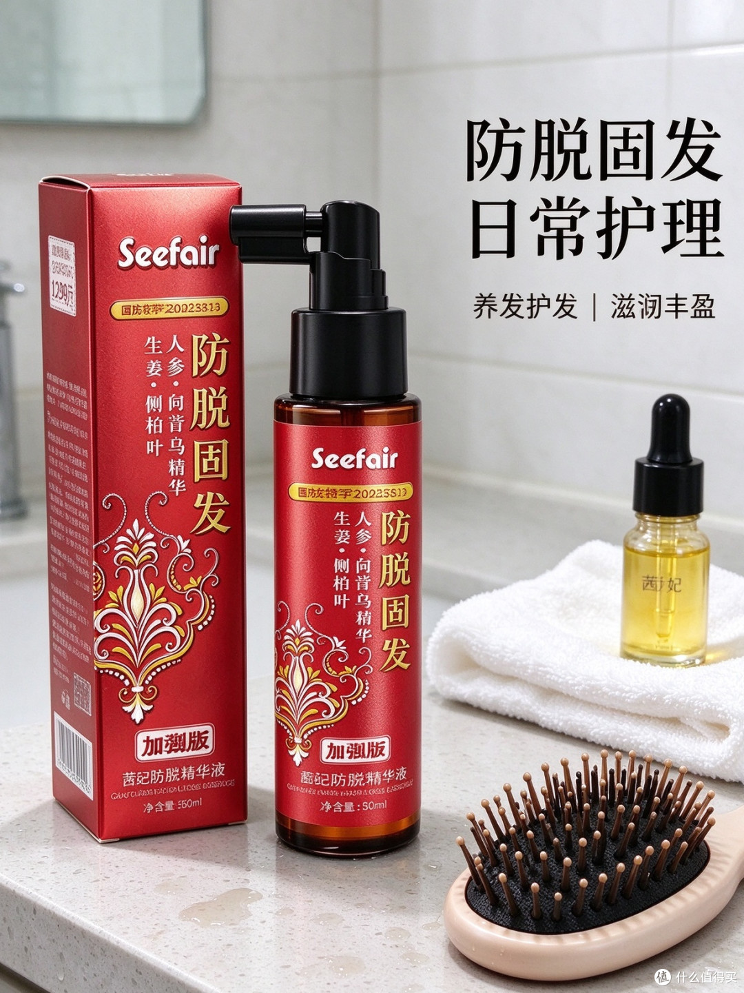 侧柏叶生姜等植物成分与头皮环境