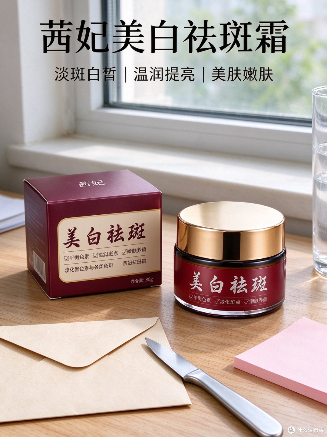 温润肤感与提亮肤色日常体验