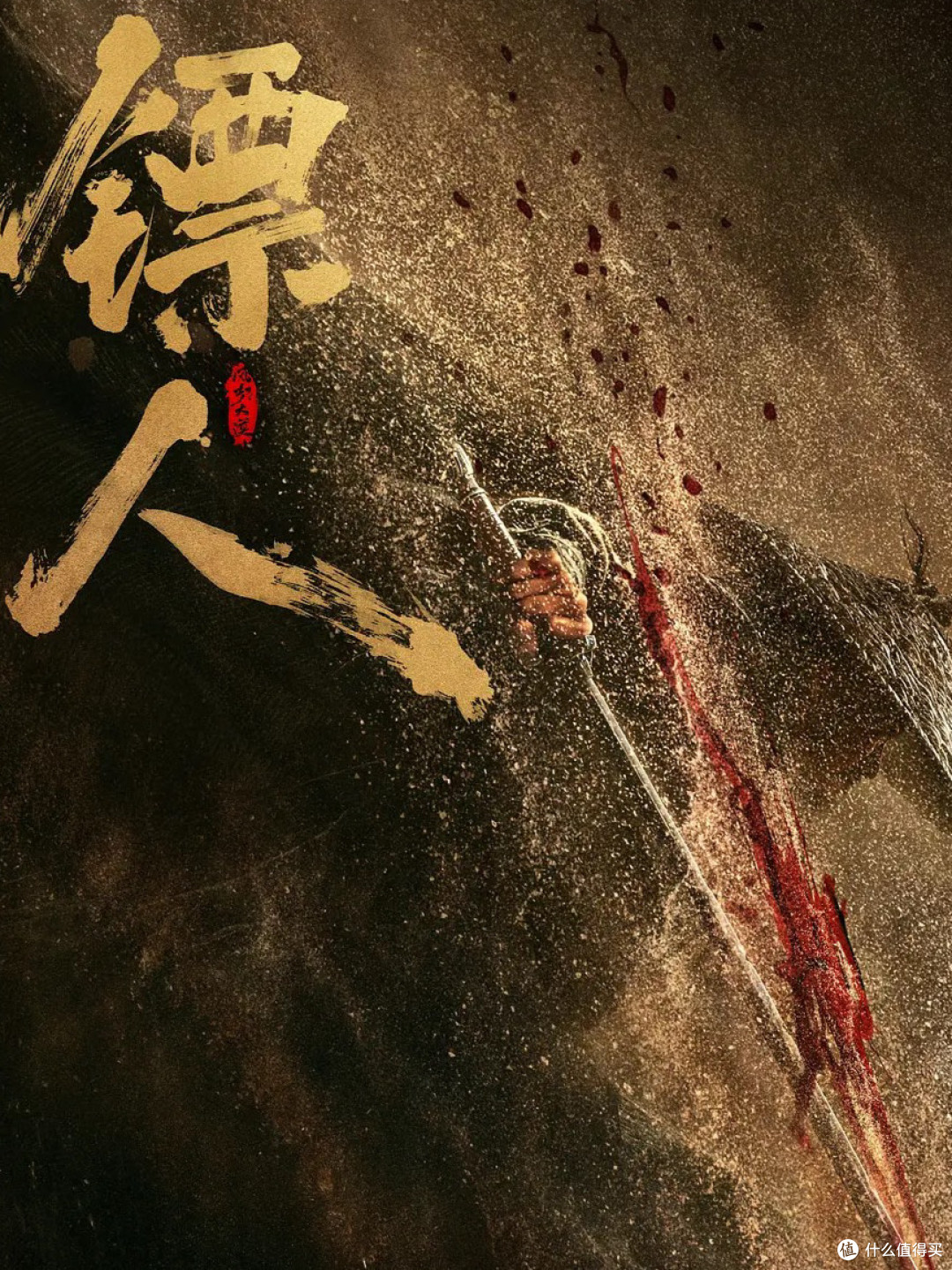 都说武侠片死了,它靠硬功夫干出了14.48亿,一战成名