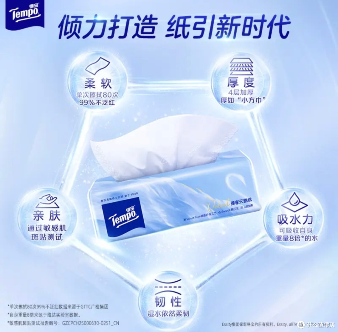 大老爷们也得对自己好点!这纸巾软得像天鹅绒,擦脸太舒服了🧖♂️