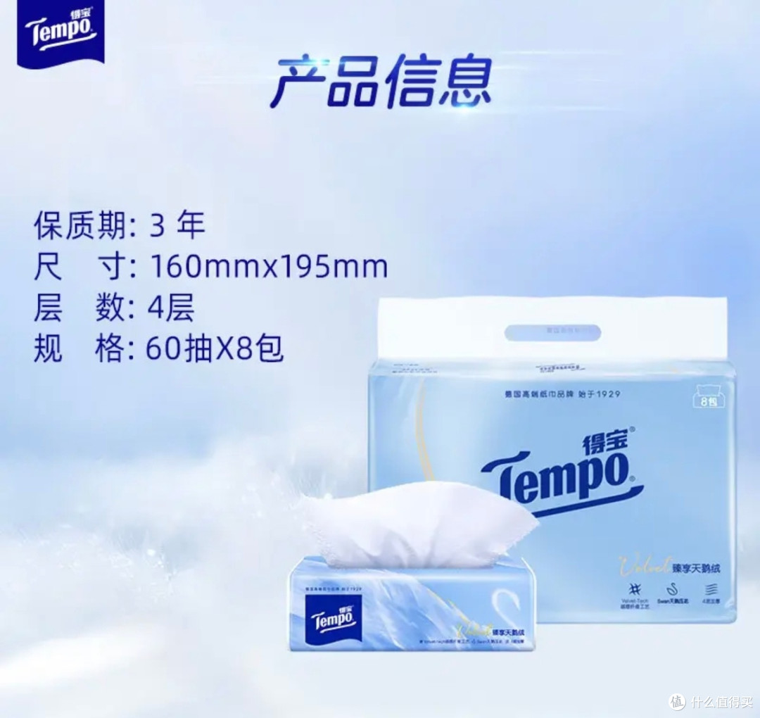 大老爷们也得对自己好点!这纸巾软得像天鹅绒,擦脸太舒服了🧖♂️
