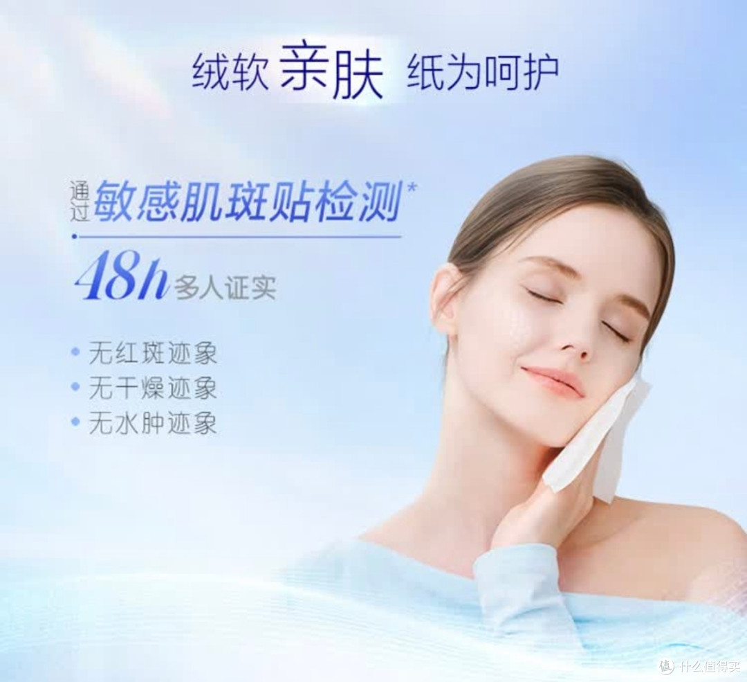 大老爷们也得对自己好点!这纸巾软得像天鹅绒,擦脸太舒服了🧖♂️