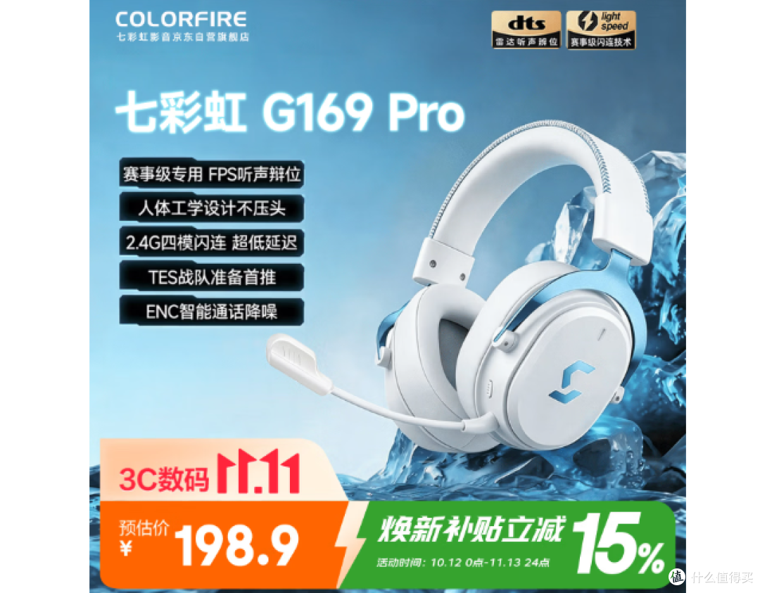 游戏耳机怎么选?这些,堪称物理外挂……