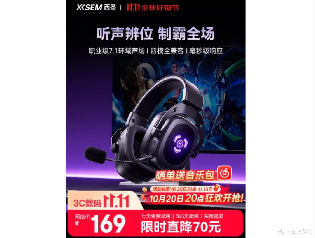 游戏耳机怎么选?这些,堪称物理外挂……