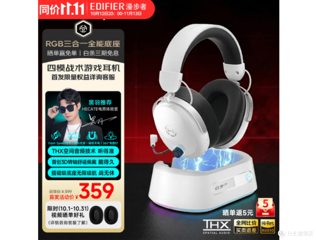 游戏耳机怎么选?这些,堪称物理外挂……