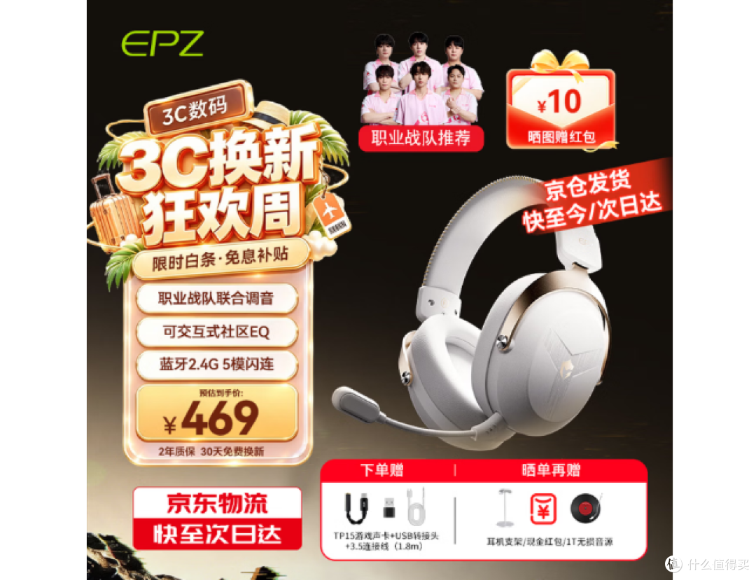 游戏耳机怎么选?这些,堪称物理外挂……