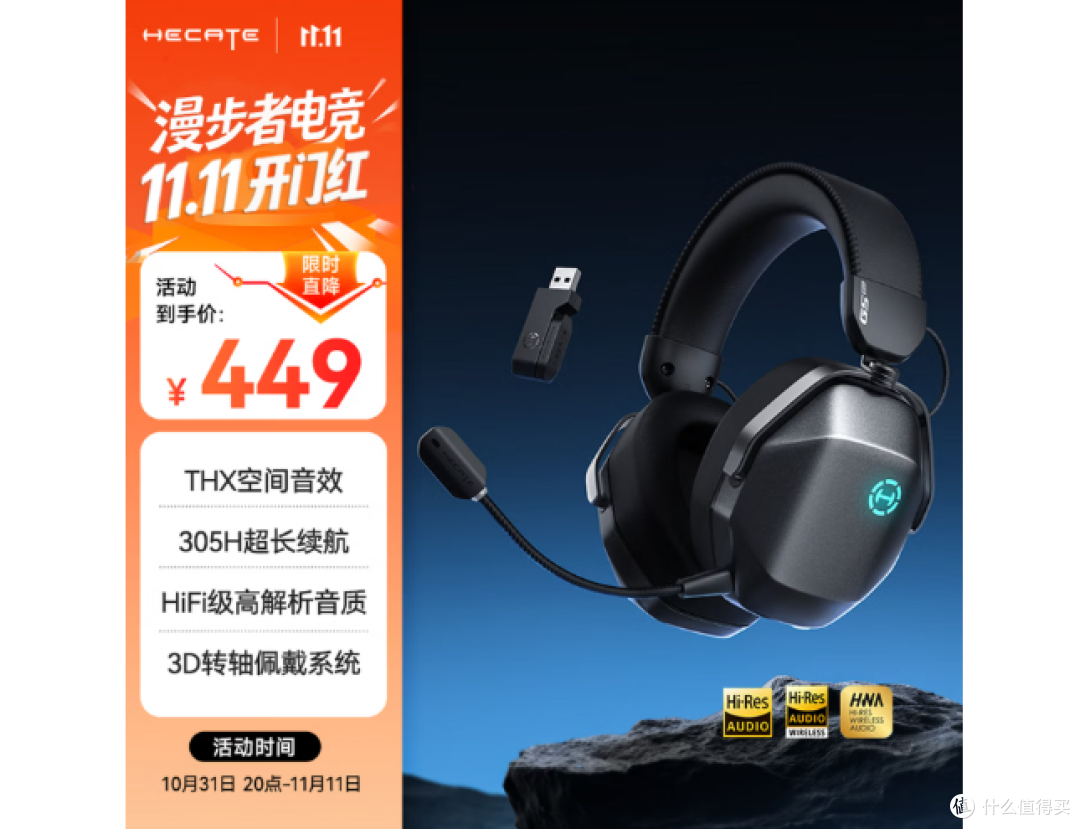 游戏耳机怎么选?这些,堪称物理外挂……