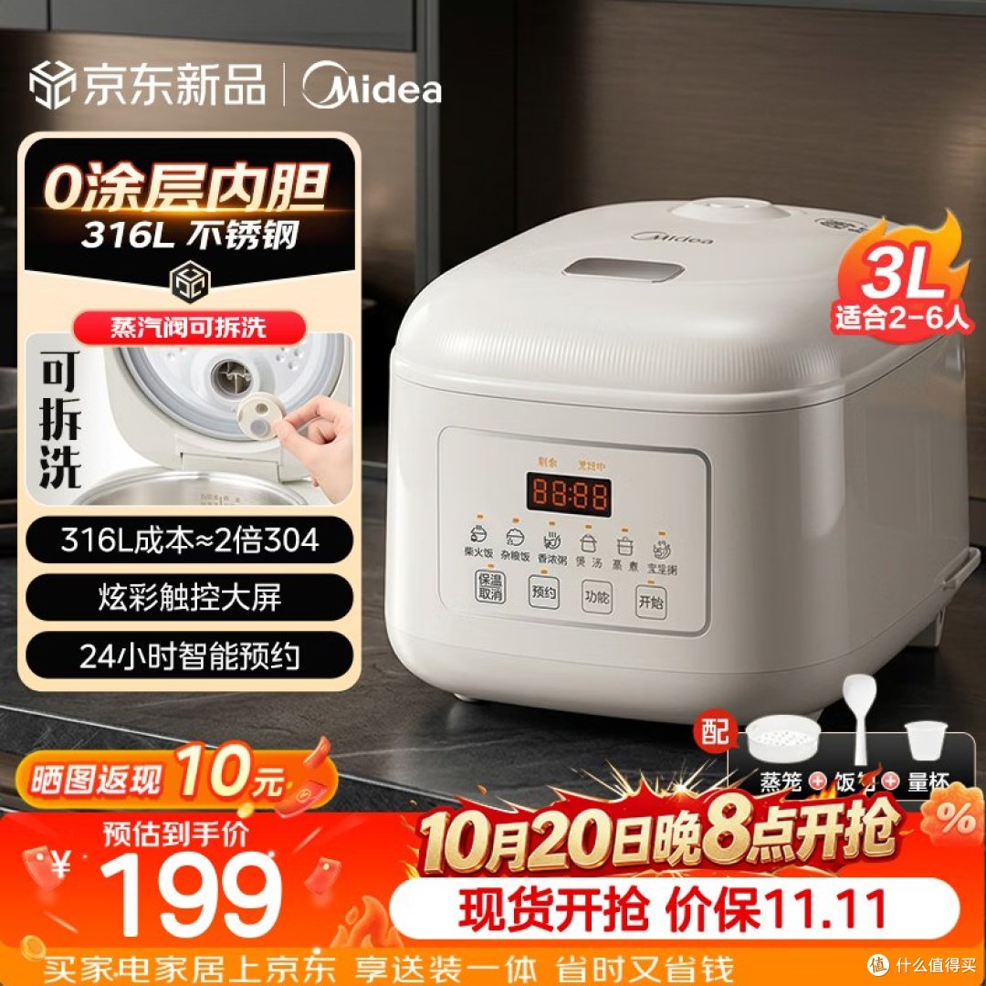 双11电饭煲怎么选？劣质内胆别碰，省的钱是白扔