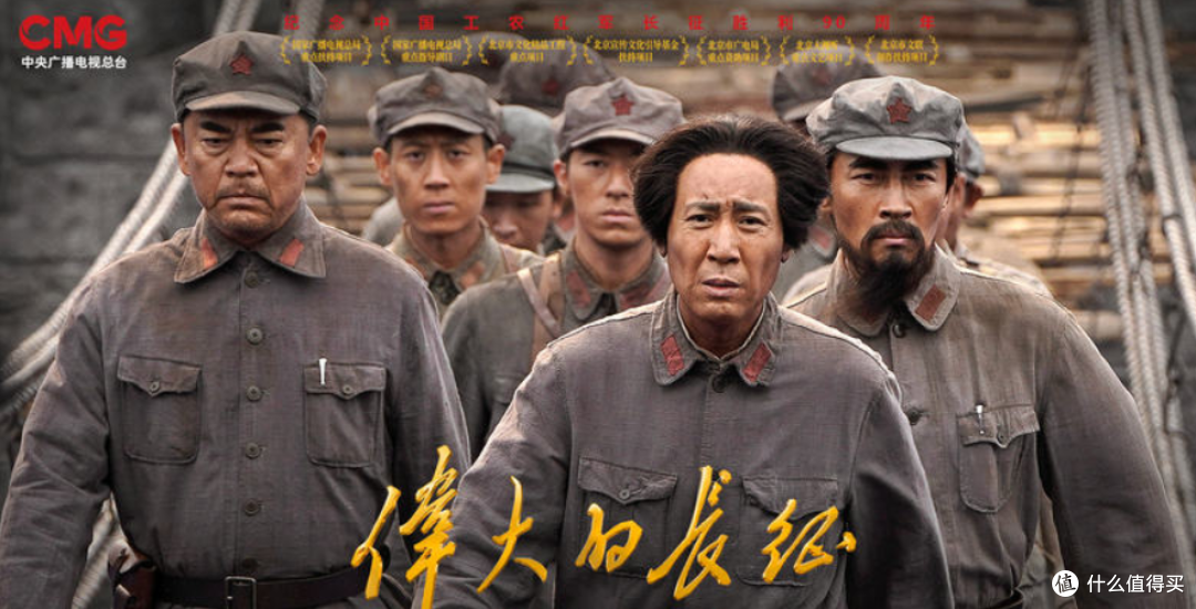 于和伟领衔主演的《伟大的长征》怎么样,和类似题材比有啥亮点?