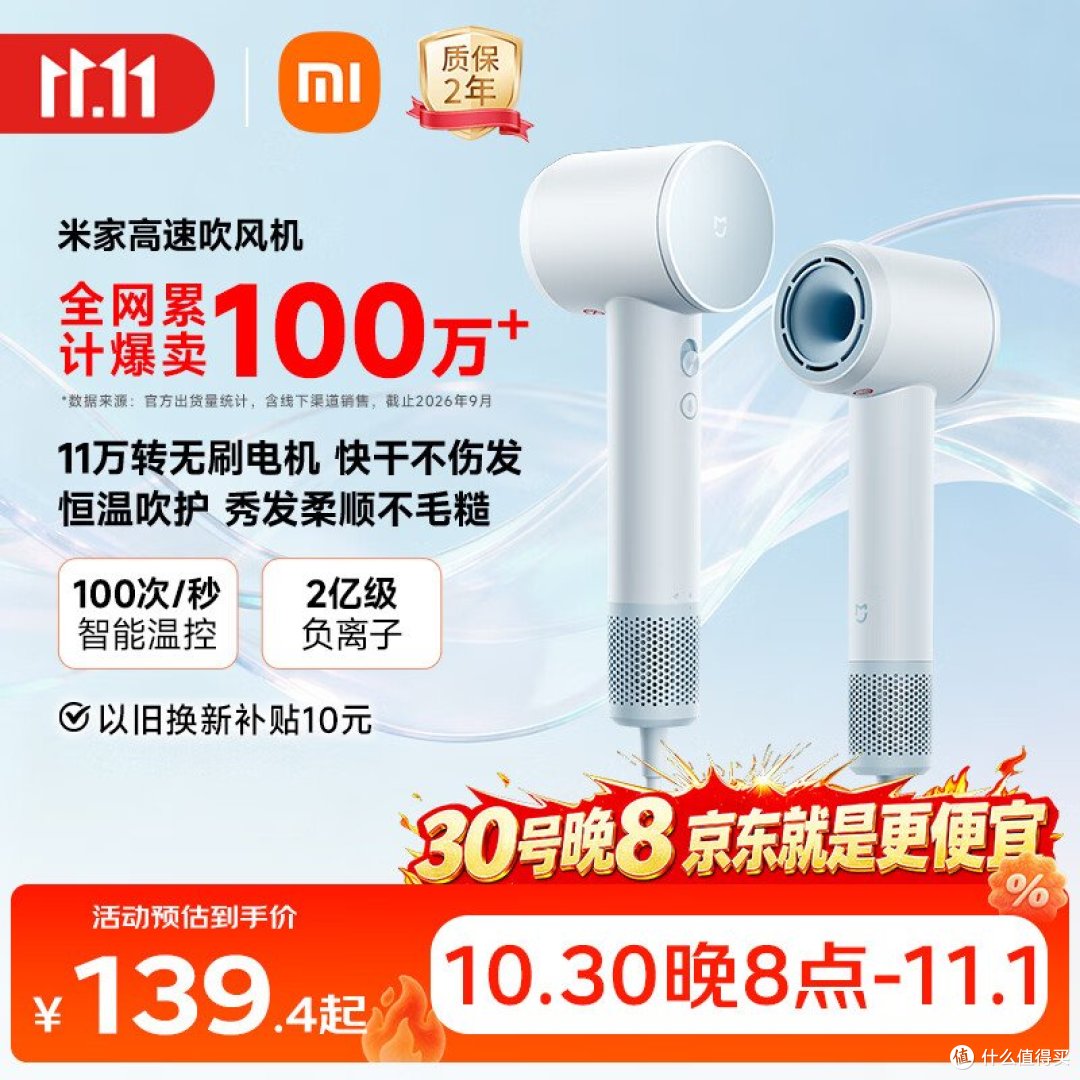 双11低价吹风机怎么选?避开4个坑