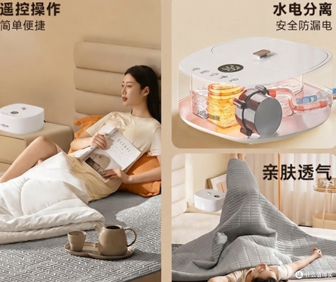 398元环鼎水暖毯值不值?整夜润着睡,不干不漏电