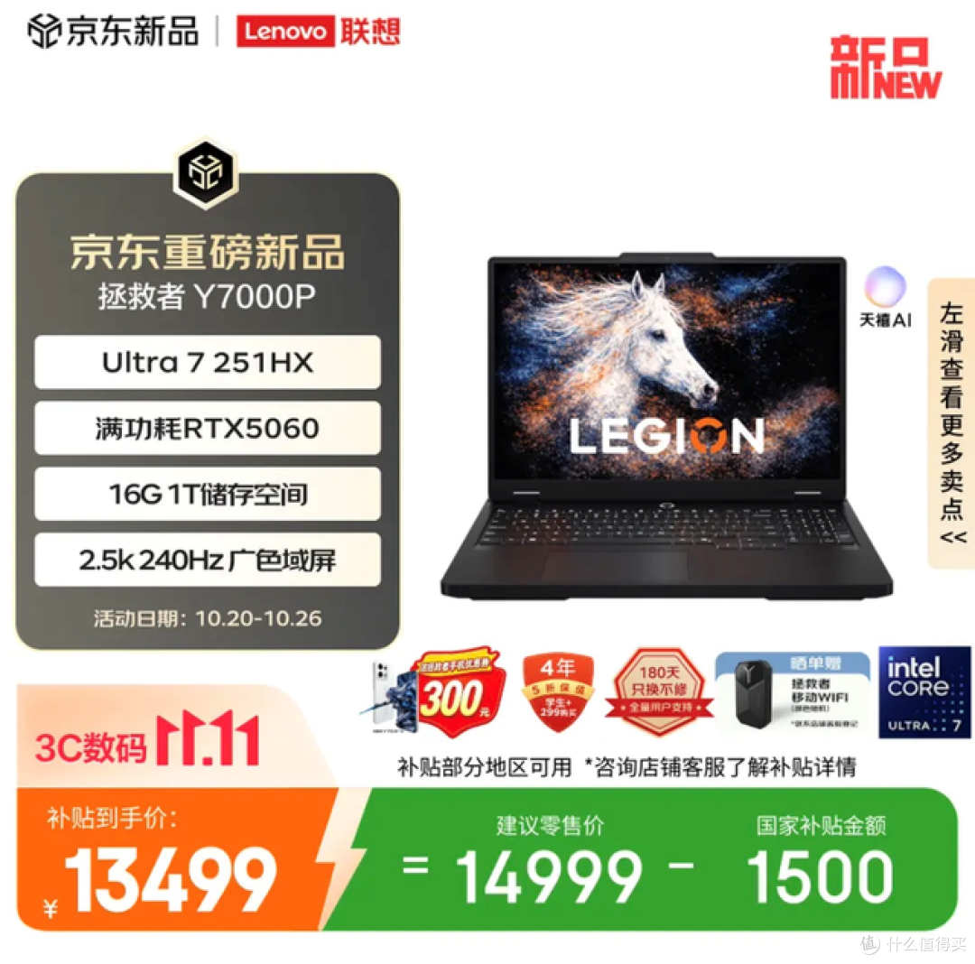 等等党终于不用等了!双十一选游戏本看这一篇就够了!