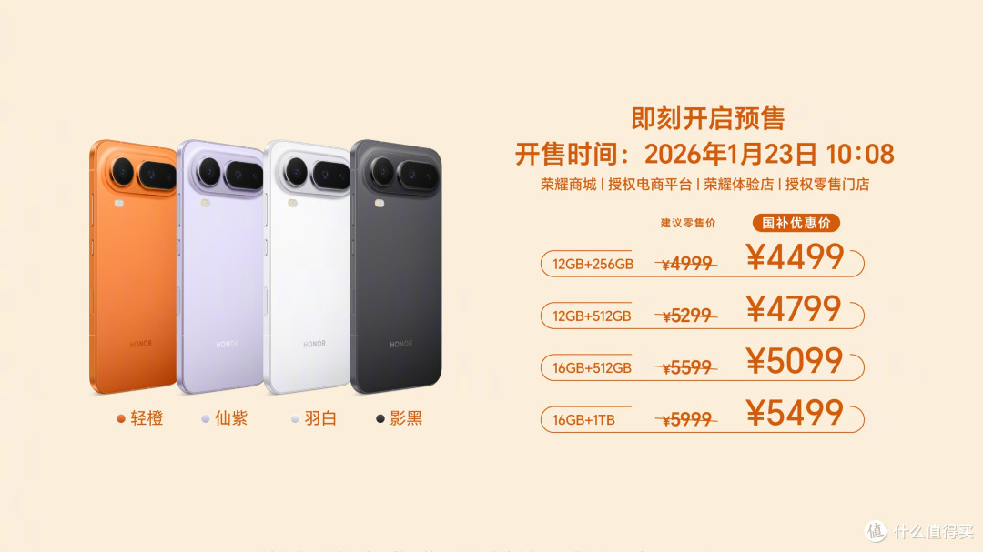 荣耀Magic8 Pro Air直降2100元:16GB+512GB+6400万长焦,仅155g