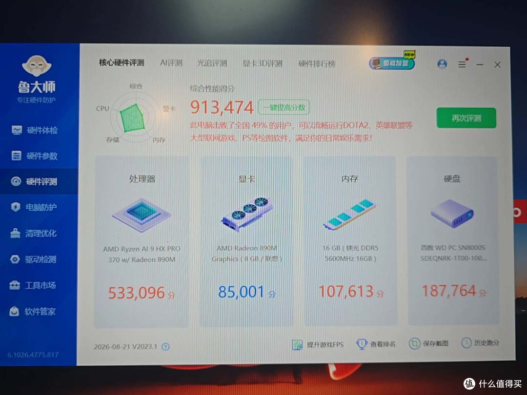 联想P16S Gen4 Ai9内存 1400 元一条,P16s 加 8G 只收 30