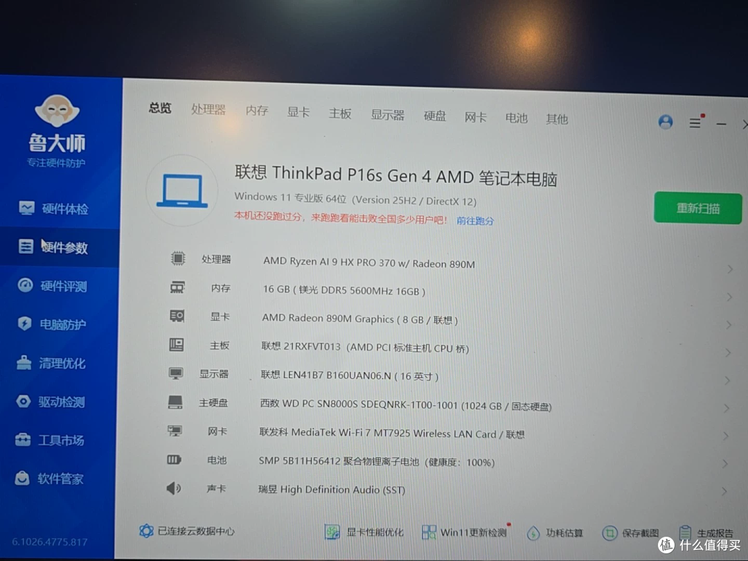 联想P16S Gen4 Ai9内存 1400 元一条,P16s 加 8G 只收 30
