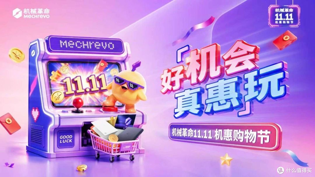 双十一机械革命三款轻薄本:四千到六千,三种不同的“不将就”