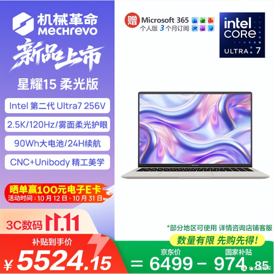 双十一机械革命三款轻薄本:四千到六千,三种不同的“不将就”