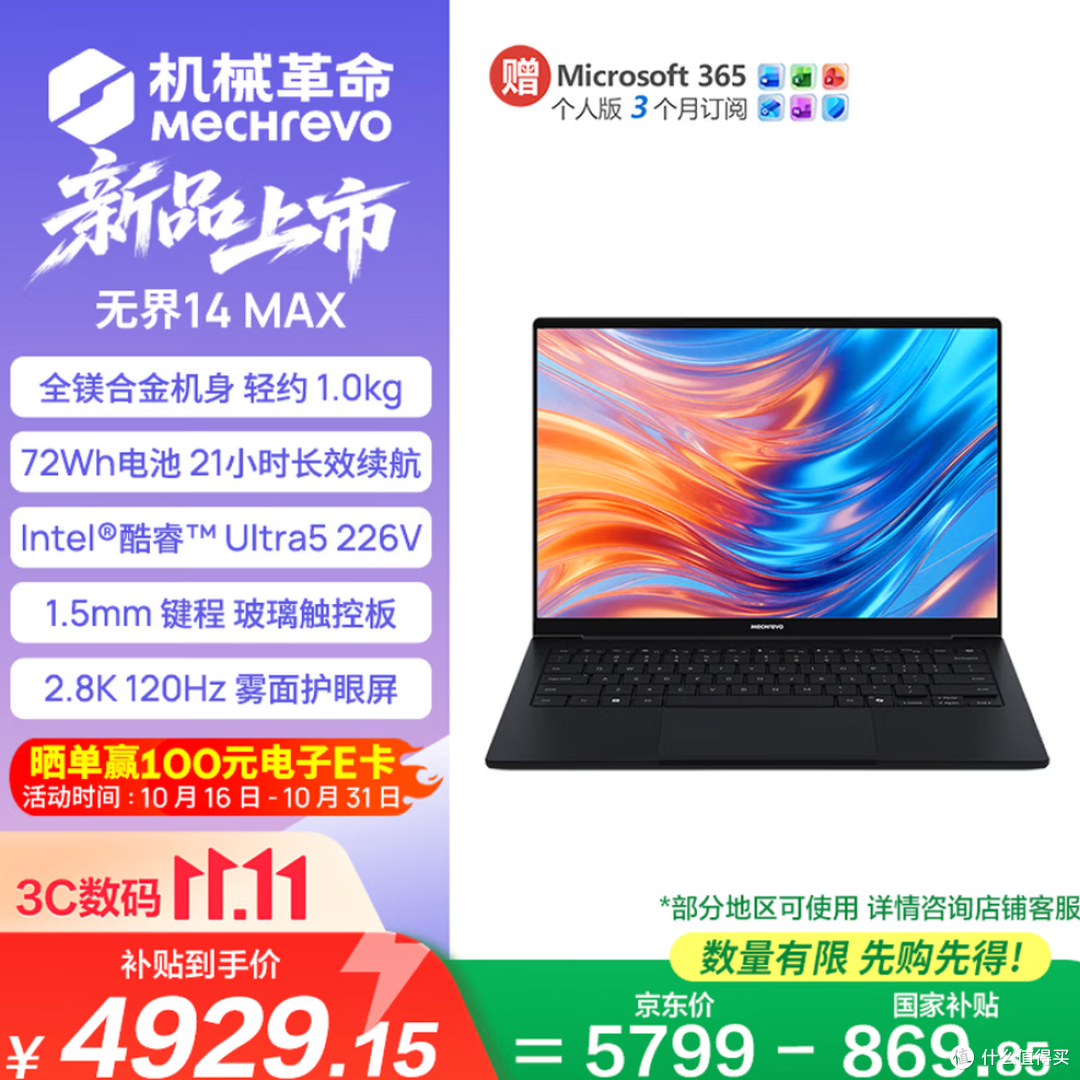 5000元档轻薄本怎么选？11.11三款热门机型对比