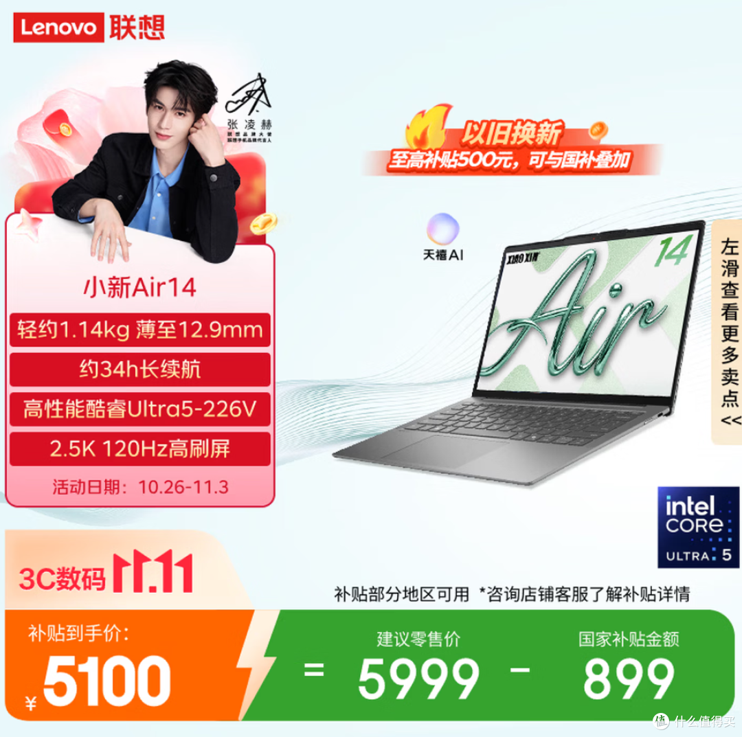 5000元档轻薄本怎么选？11.11三款热门机型对比