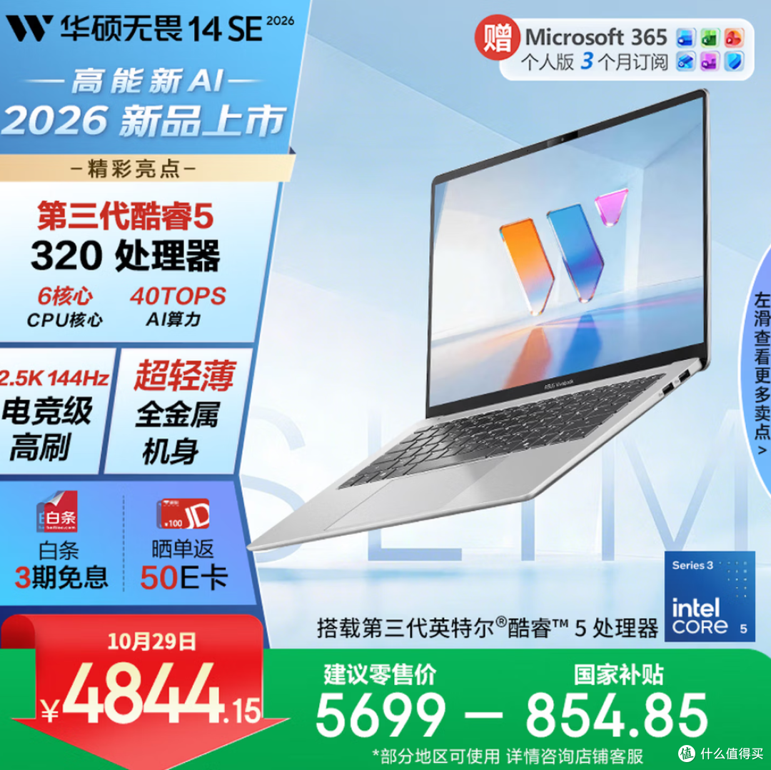 5000元档轻薄本怎么选？11.11三款热门机型对比