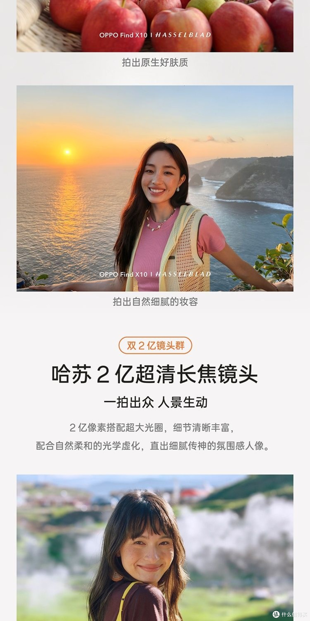 6.59英寸直屏+216g,Find X10的手感是个“取舍题”