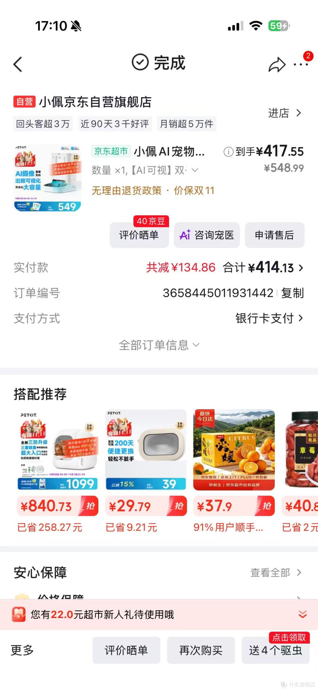 414 的自动喂食器，喂料是真的省事，就是我家岛台放不下