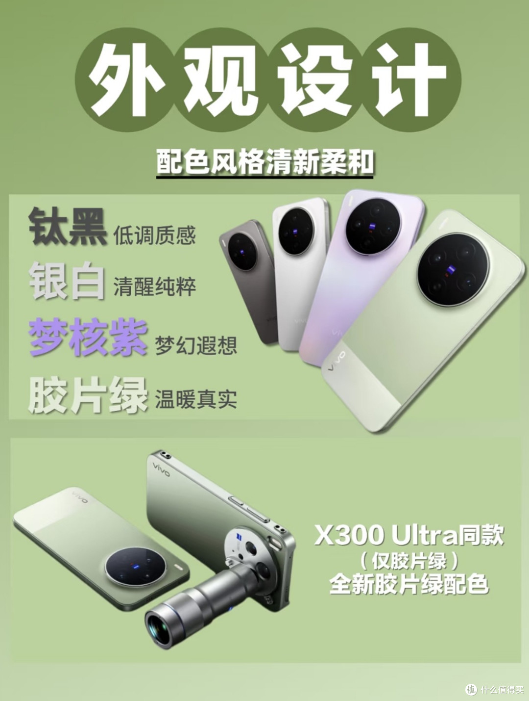 不吹不黑！vivo X300s深度验货，影像旗舰上手真实体验