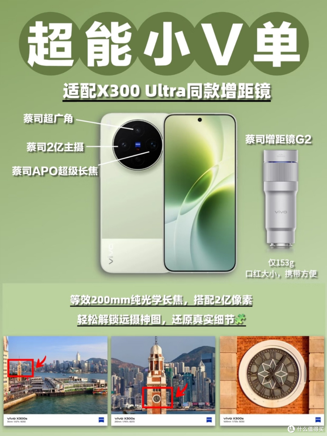 不吹不黑！vivo X300s深度验货，影像旗舰上手真实体验