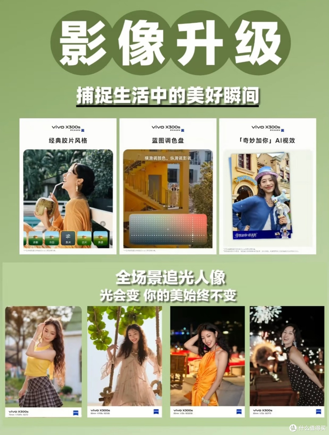 不吹不黑！vivo X300s深度验货，影像旗舰上手真实体验