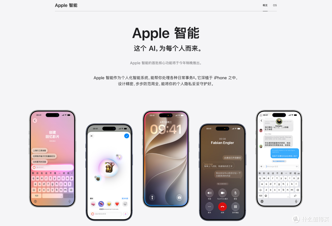 正式官宣!国行苹果AI终于来了,全都能用,但仅支持部分iPhone
