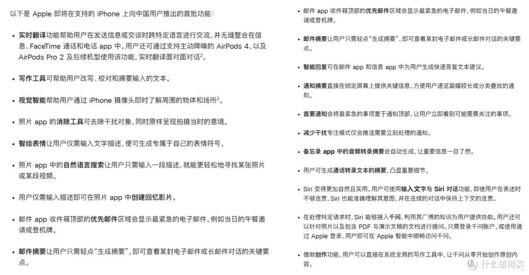 正式官宣!国行苹果AI终于来了,全都能用,但仅支持部分iPhone