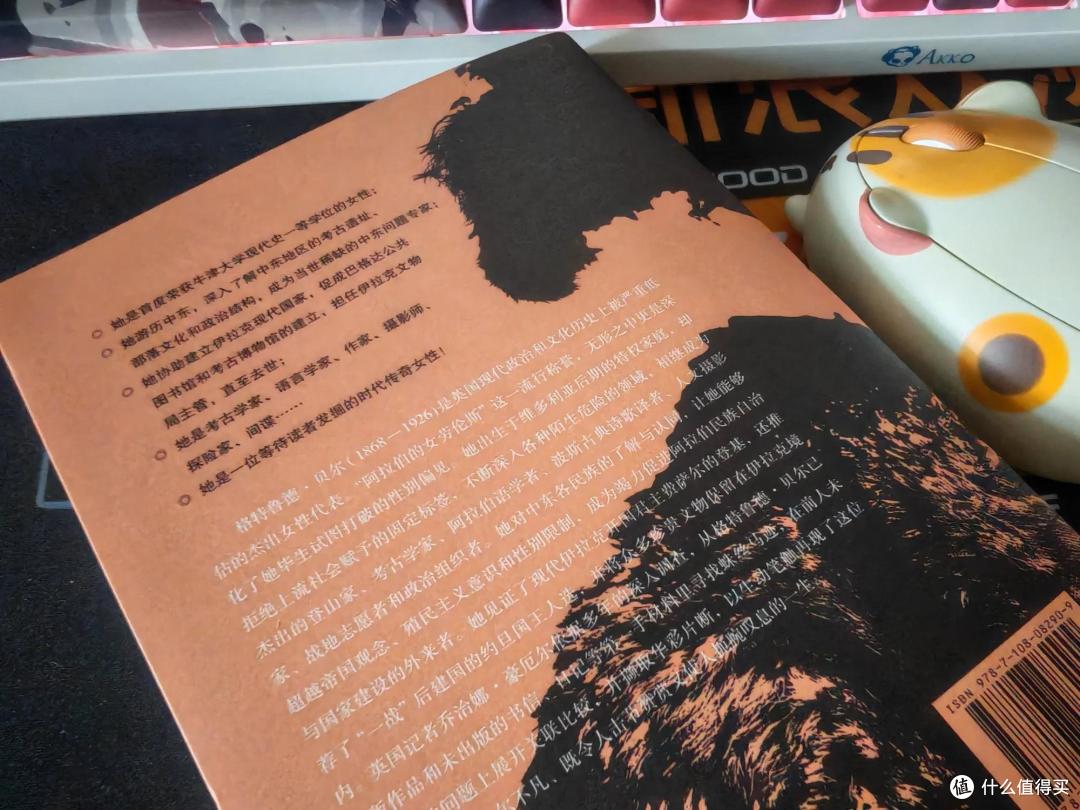 《沙漠之女》,你也可像格特鲁德·贝尔一样去探索世界