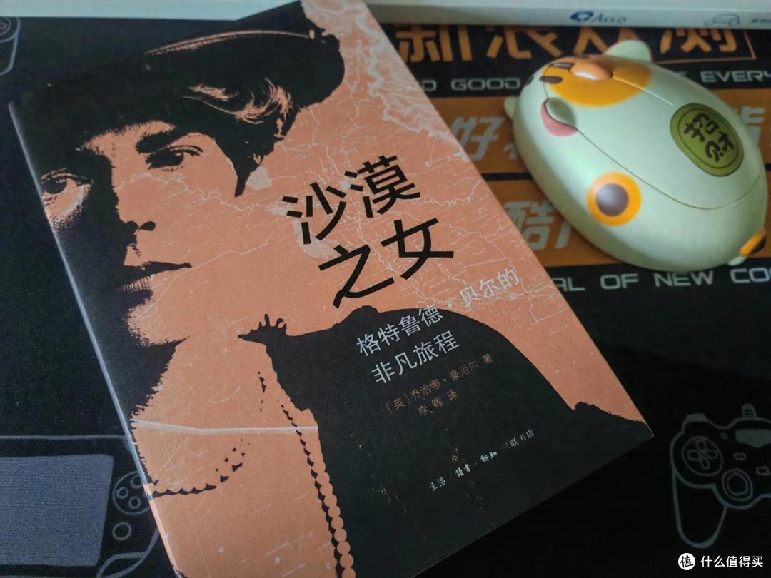 《沙漠之女》,你也可像格特鲁德·贝尔一样去探索世界