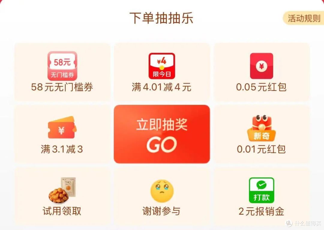 分享0元开通京东PLUS的隐蔽方式