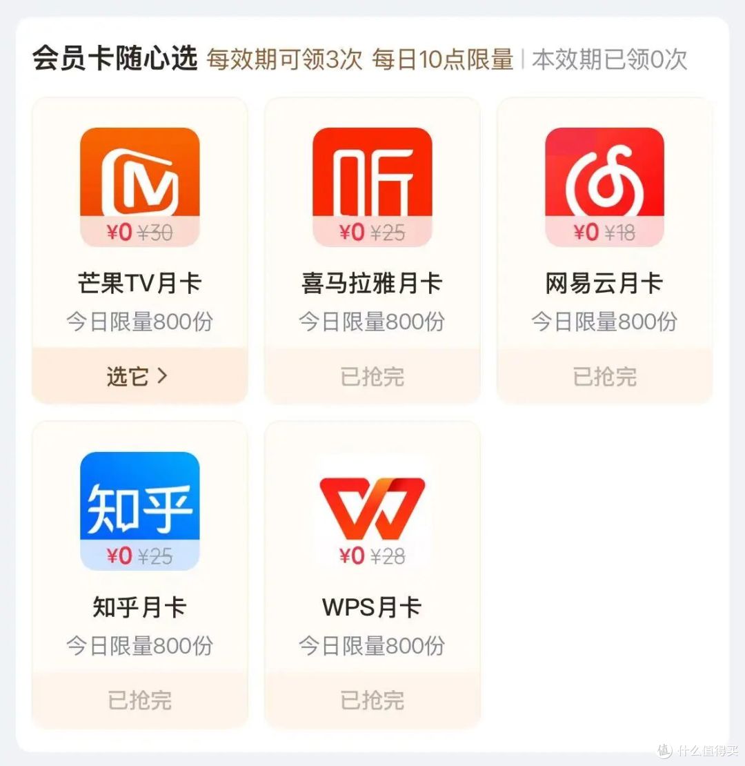 分享0元开通京东PLUS的隐蔽方式