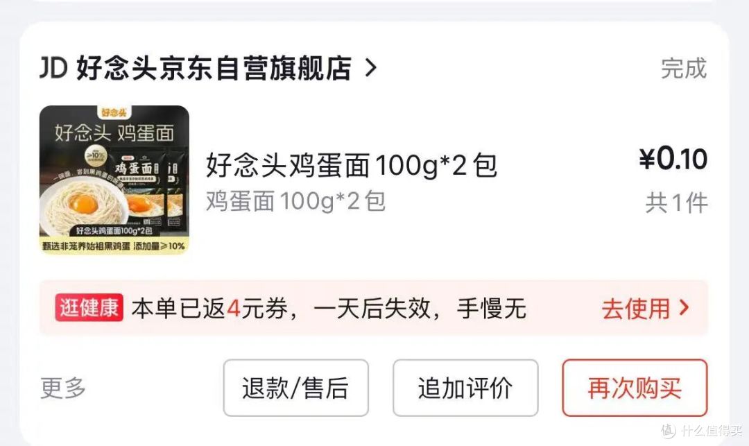 分享0元开通京东PLUS的隐蔽方式