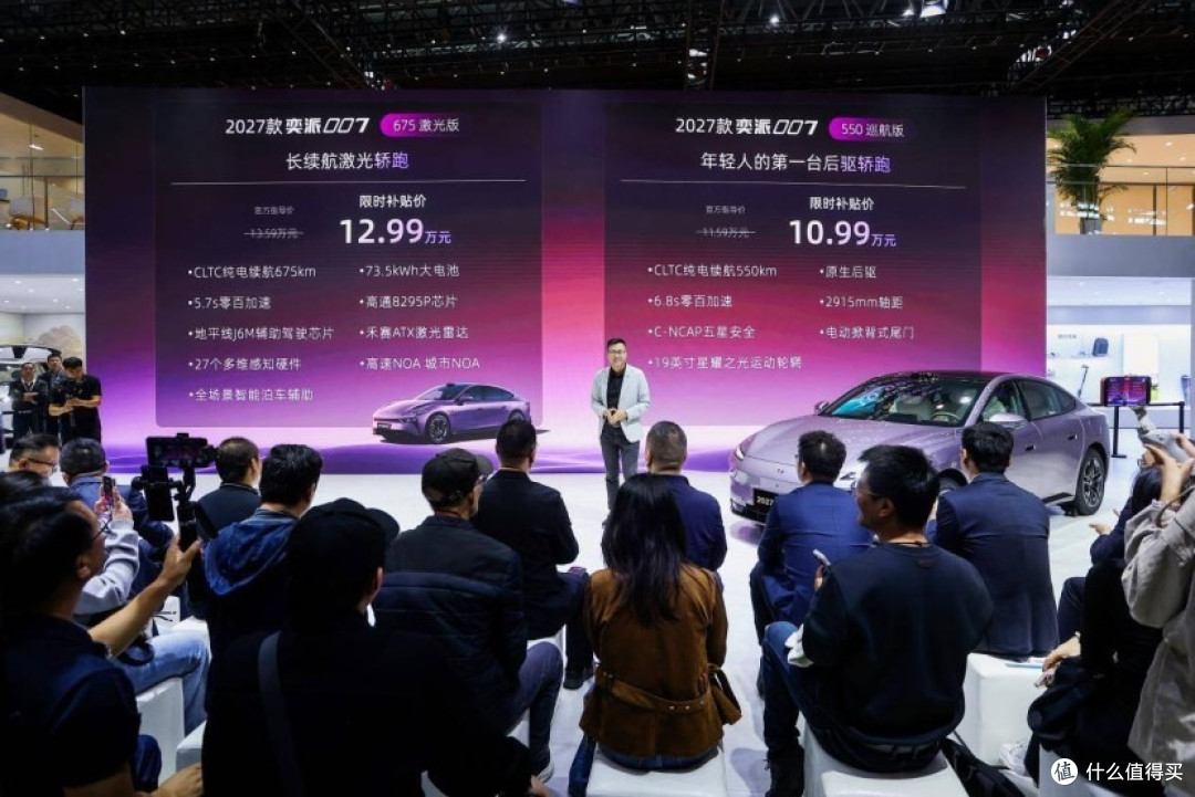 奕派007双车上市:550巡航版10.99万,675激光版12.99万