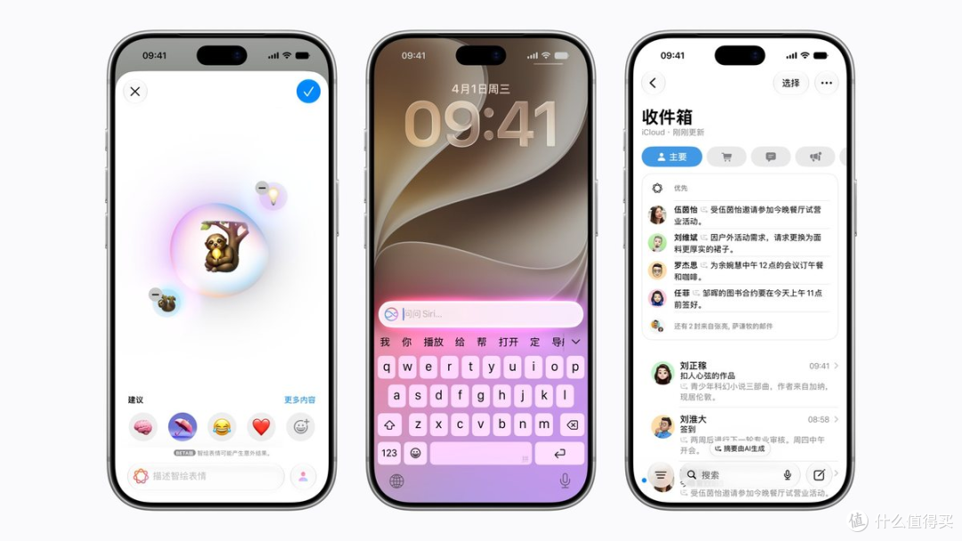 苹果国行AI终于来了，但新版Siri还没来
