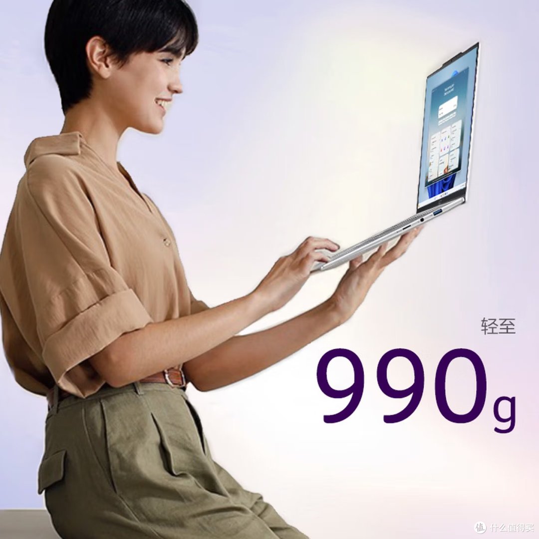 官方宣传的 990g 轻量机身